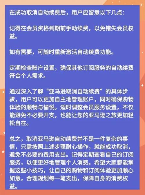 网易云音乐取消自动续费的方法