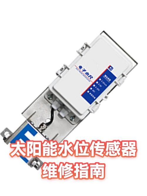 太阳能热水器水位传感器怎么更换截图