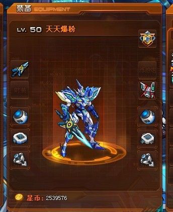 机甲旋风装备大全游戏截图