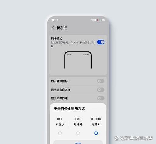 荣耀状态栏怎么变透明