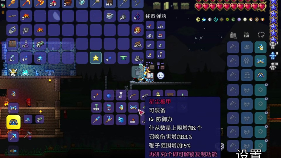灾厄法师毕业装备搭配缩略图