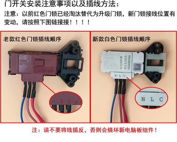 海尔滚筒洗衣机门锁缩略图