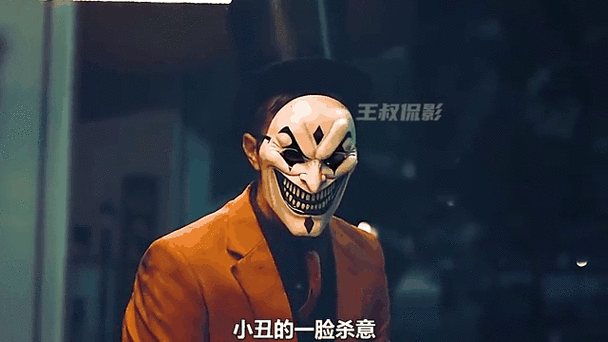 小丑打一生肖截图