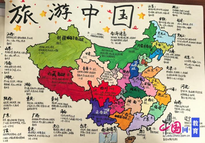 打开中国地图截图