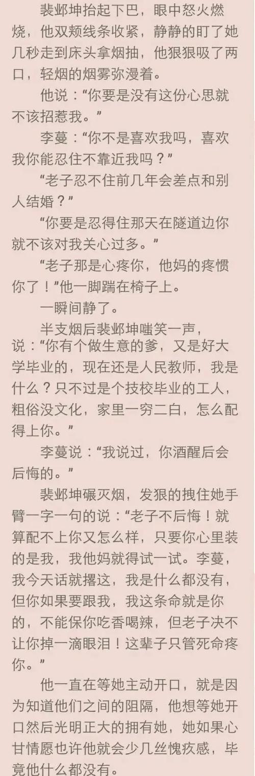 白色口哨晋江截图