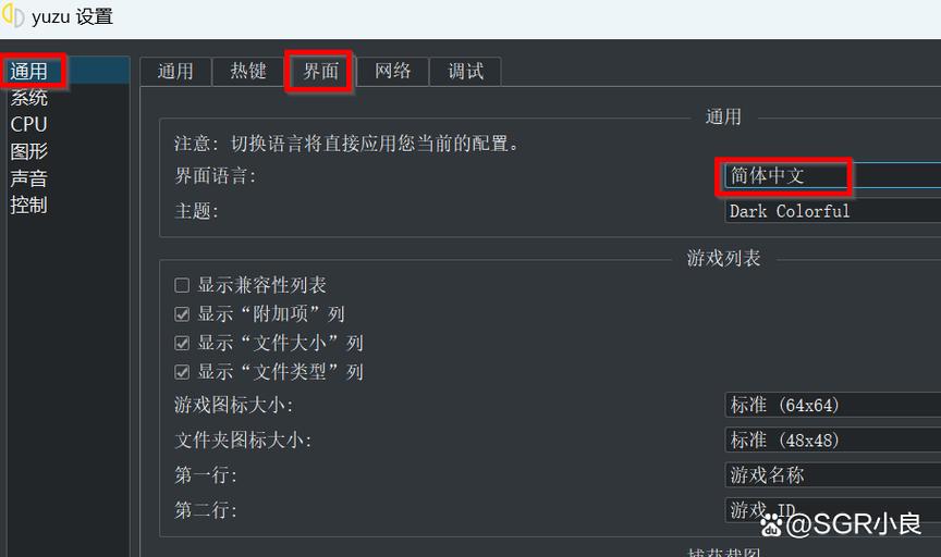 yuzu模拟器导入游戏游戏截图