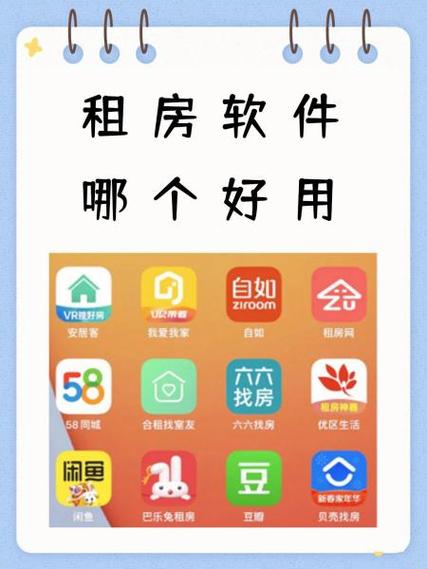 租机软件哪个好