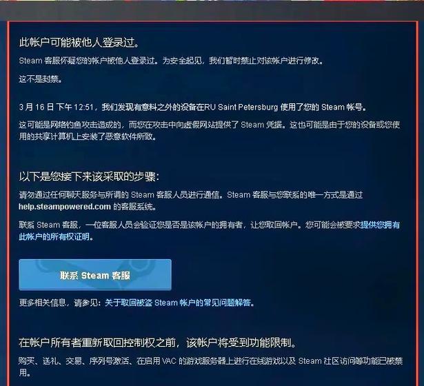 淘宝上买的steam账号安全吗截图
