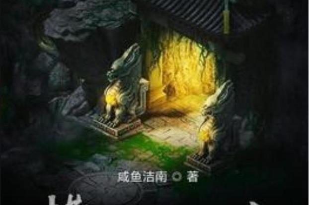 横扫大千免费阅读截图