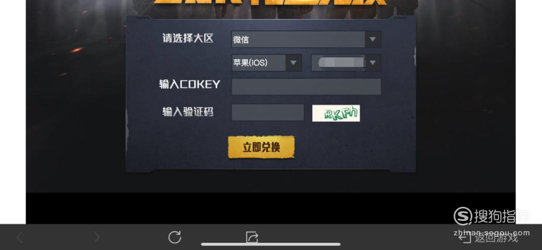 cdkey规律破解截图