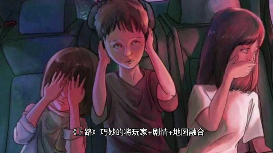上路剧本杀完整内容截图