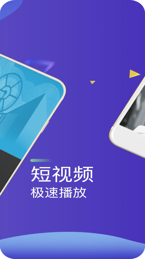 视频播放器安卓版