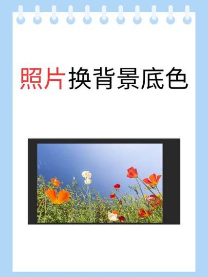 华为手机更换照片底色图标