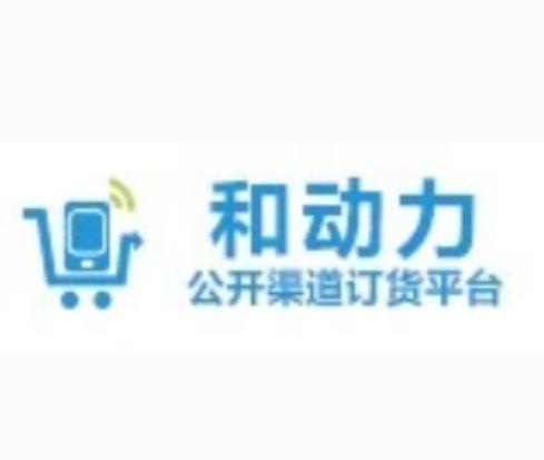 和动力订货平台截图