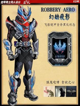 飞影铠甲召唤器下载炎龙铠甲缩略图