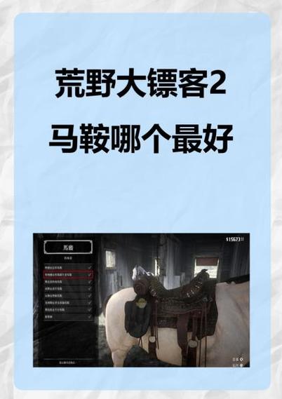 荒野大镖客2生命值升级图标