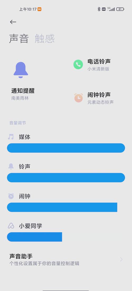小米骚扰电话不响铃截图