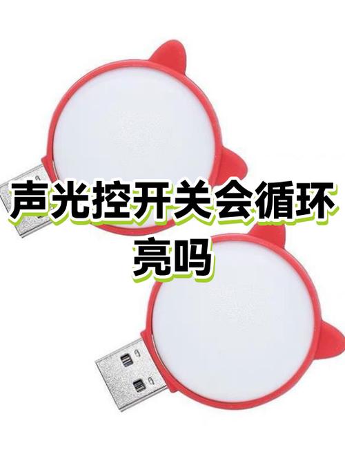 声光控灯一直亮是什么原因