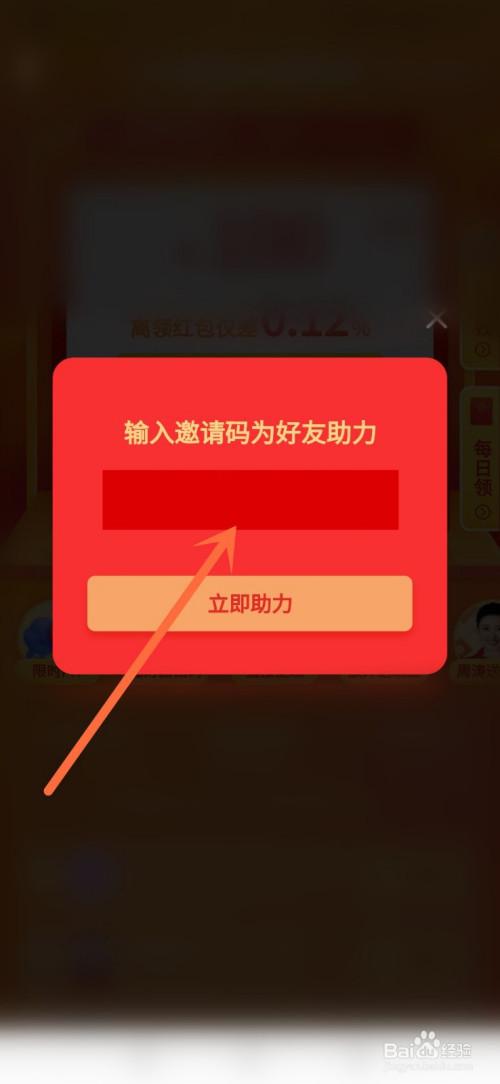 拼多多邀请码怎么获得截图