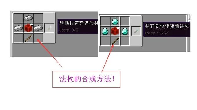 mc投影mod如何创造一键放置截图