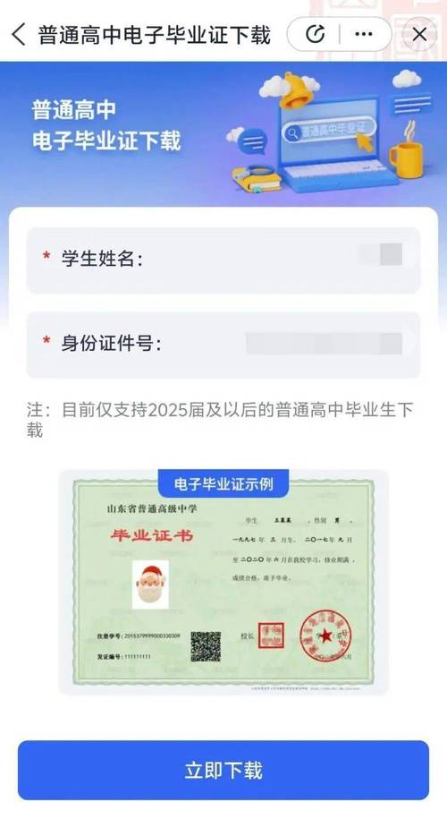 毕业证在线生成器