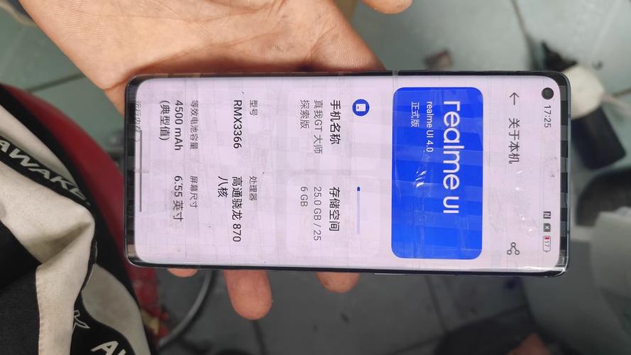 真我GT2大师探索版查看电池寿命教程图标