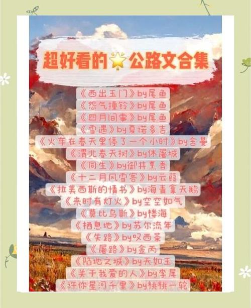 雪遇小说全文阅读截图