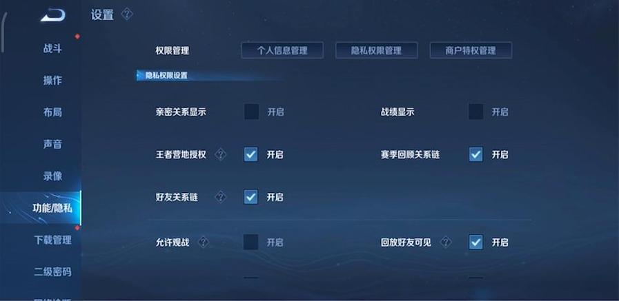 王者荣耀好友不显示截图