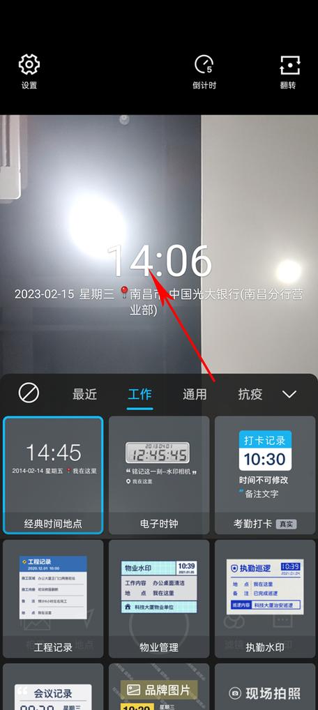 拍好的水印相片怎么改地址截图