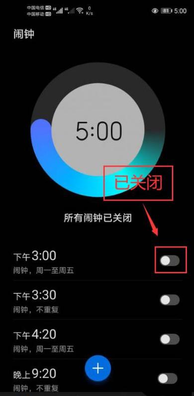 手机闹钟图标不见了缩略图