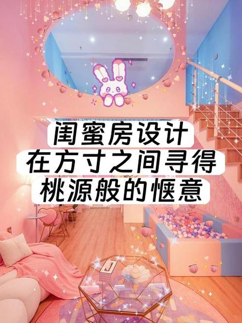 迷你世界双人闺蜜房教程缩略图