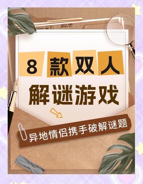 ·4399小游戏 双人缩略图