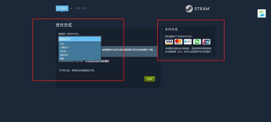 steam无法用支付宝支付缩略图