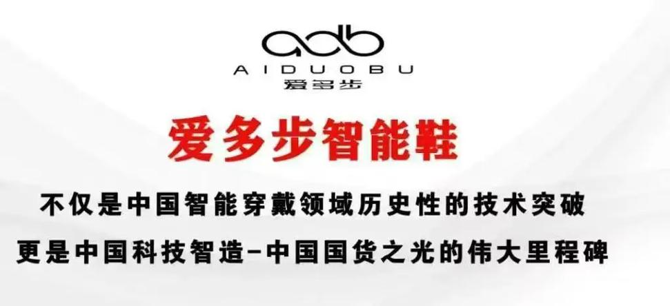 爱多步智能穿戴缩略图