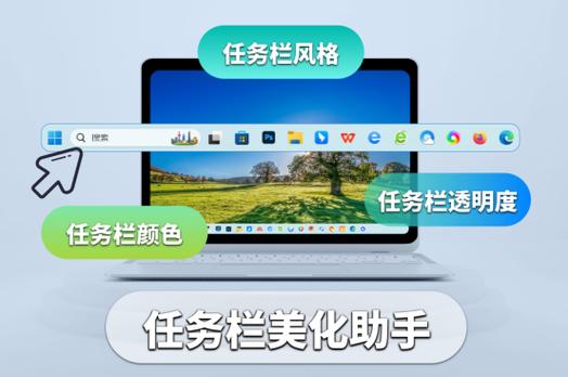任务栏颜色勾选不了