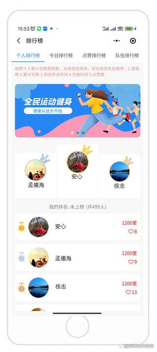 怎么取消给别人步数点赞