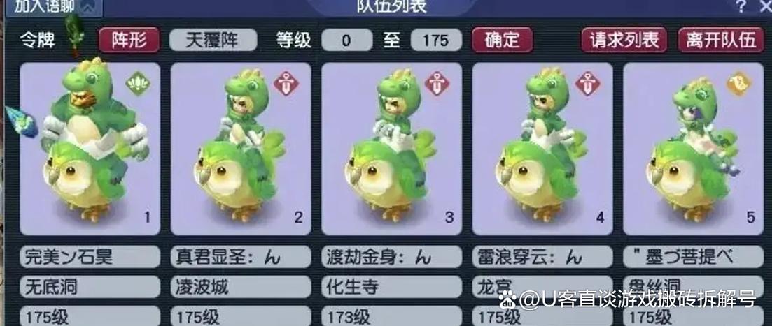梦幻西游手游平民五开最佳组合缩略图
