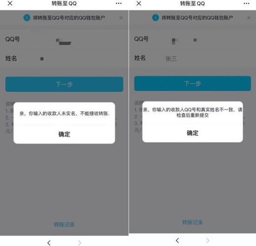QQ怎么拒绝别人转账游戏截图