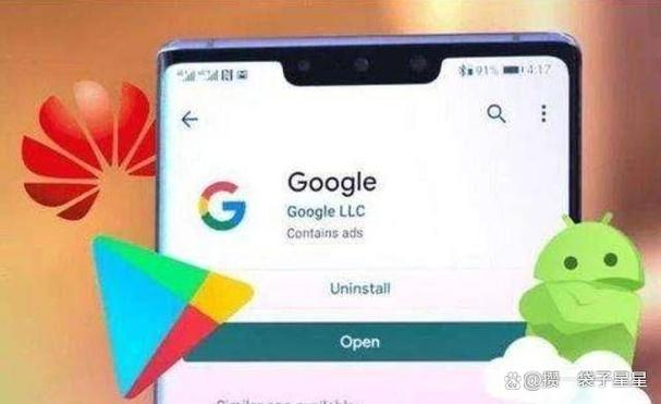 鸿蒙googleplay三件套截图