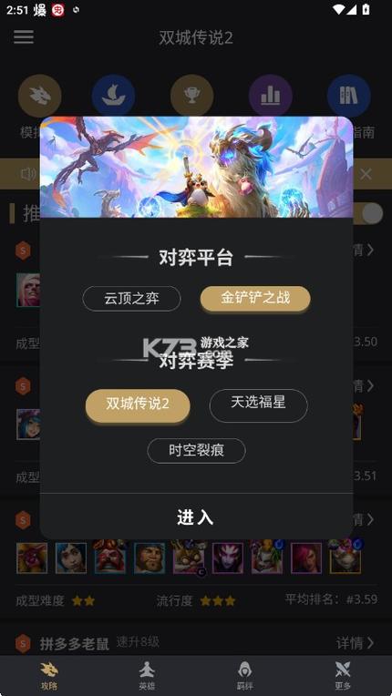 金铲铲手机助手叫什么缩略图