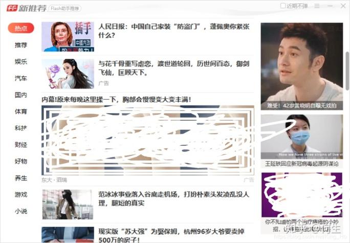 flash弹出的广告游戏截图