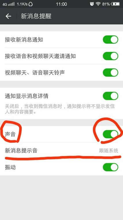 华为手机铃声不响缩略图