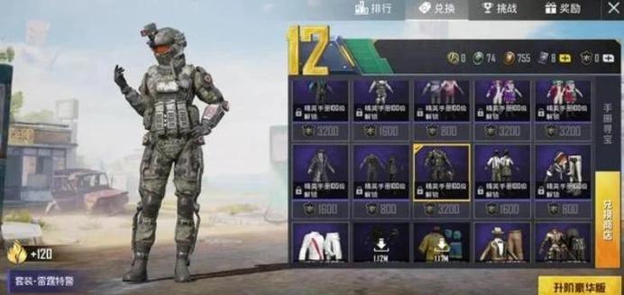 和平精英合金龙骨什么时候返场截图