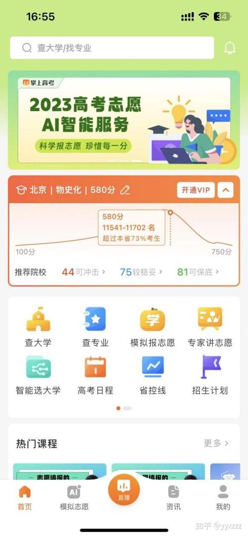 知乎官网