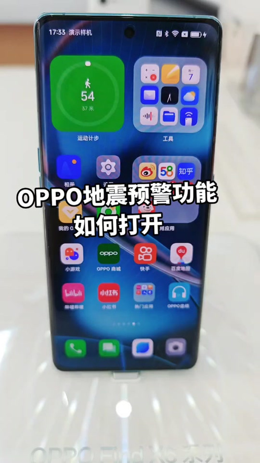 oppo手机SOS退出失败解决方法截图