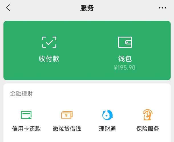 微信余额生成器