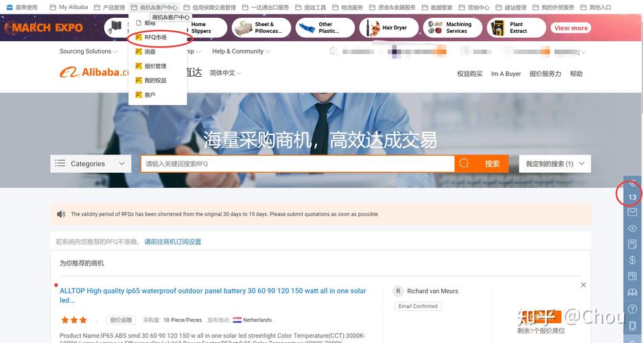 项目RFQ是什么意思缩略图