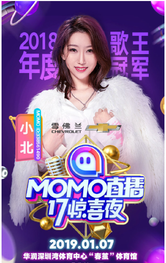 陌陌直播唱歌怎有原唱游戏截图