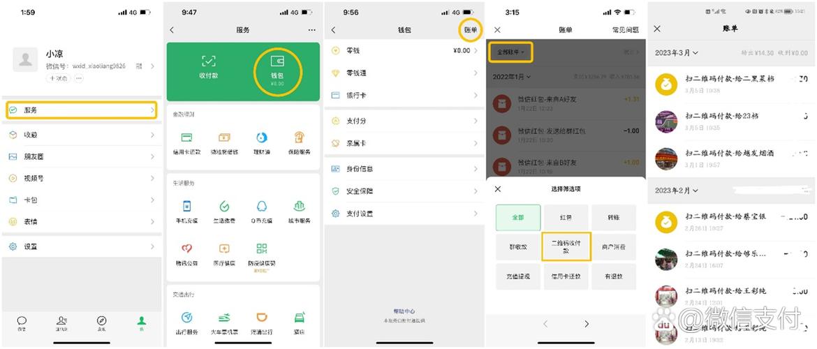 支付宝收款记录如何删除图标