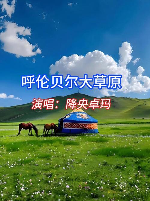 草原我心中歌完整版原唱缩略图